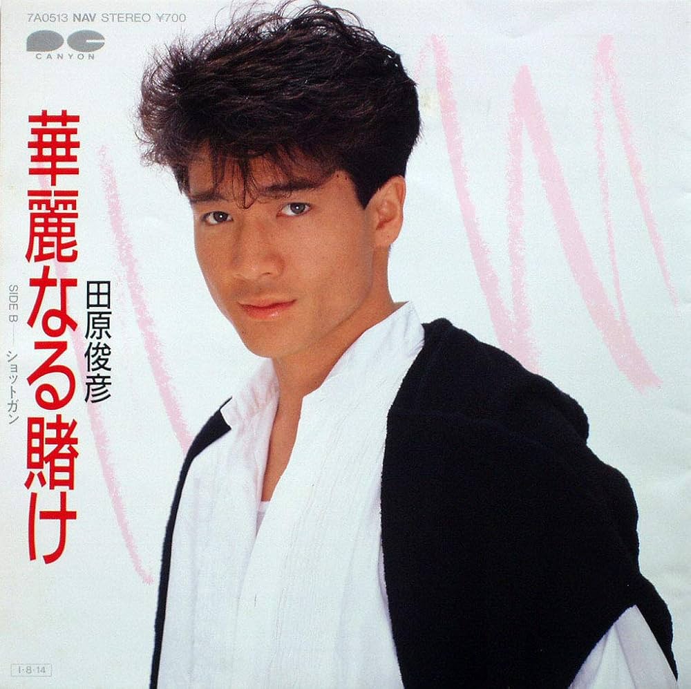 Amazon.co.jp: 華麗なる賭け [7